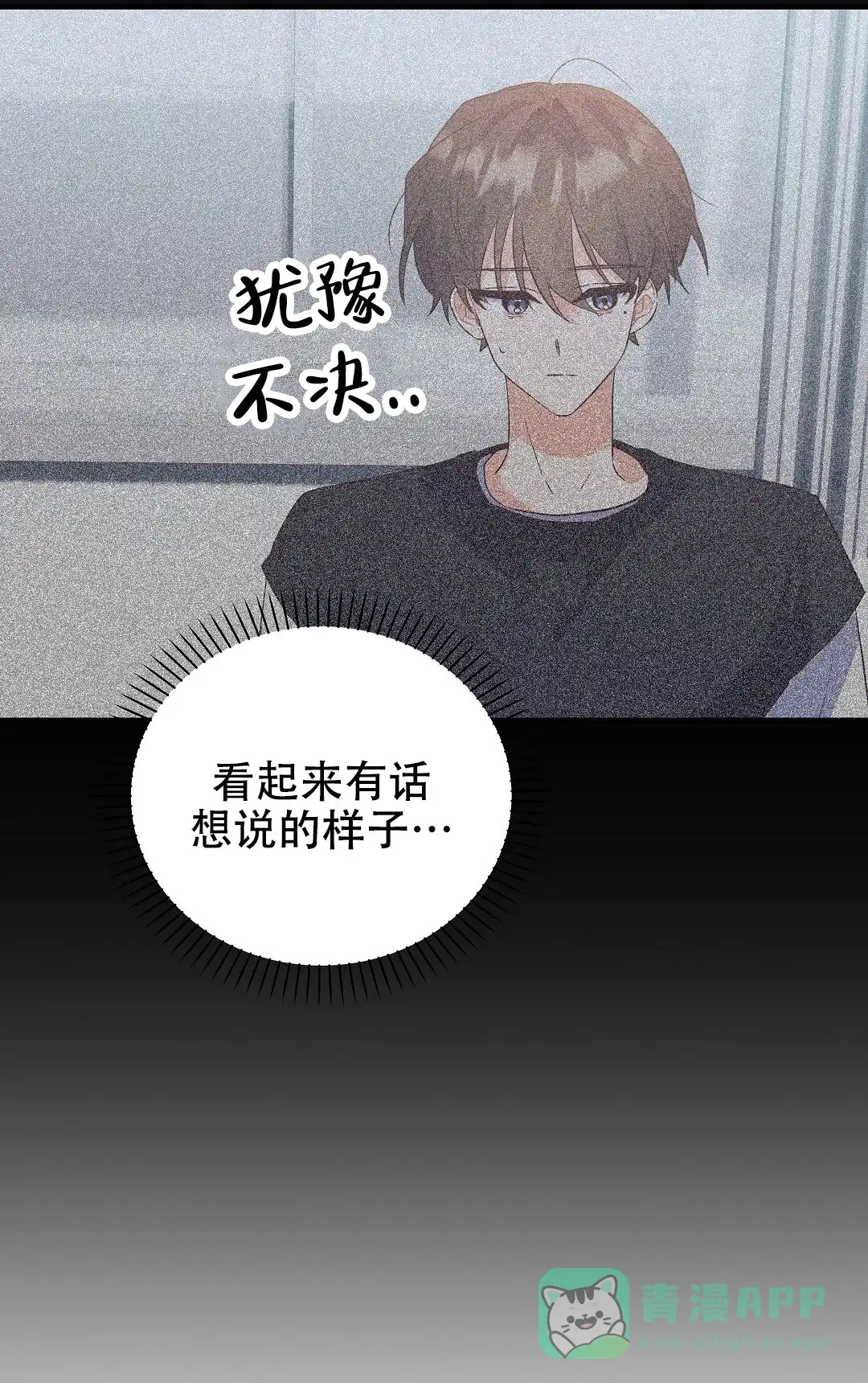 爱情记录簿 第33话 第6页