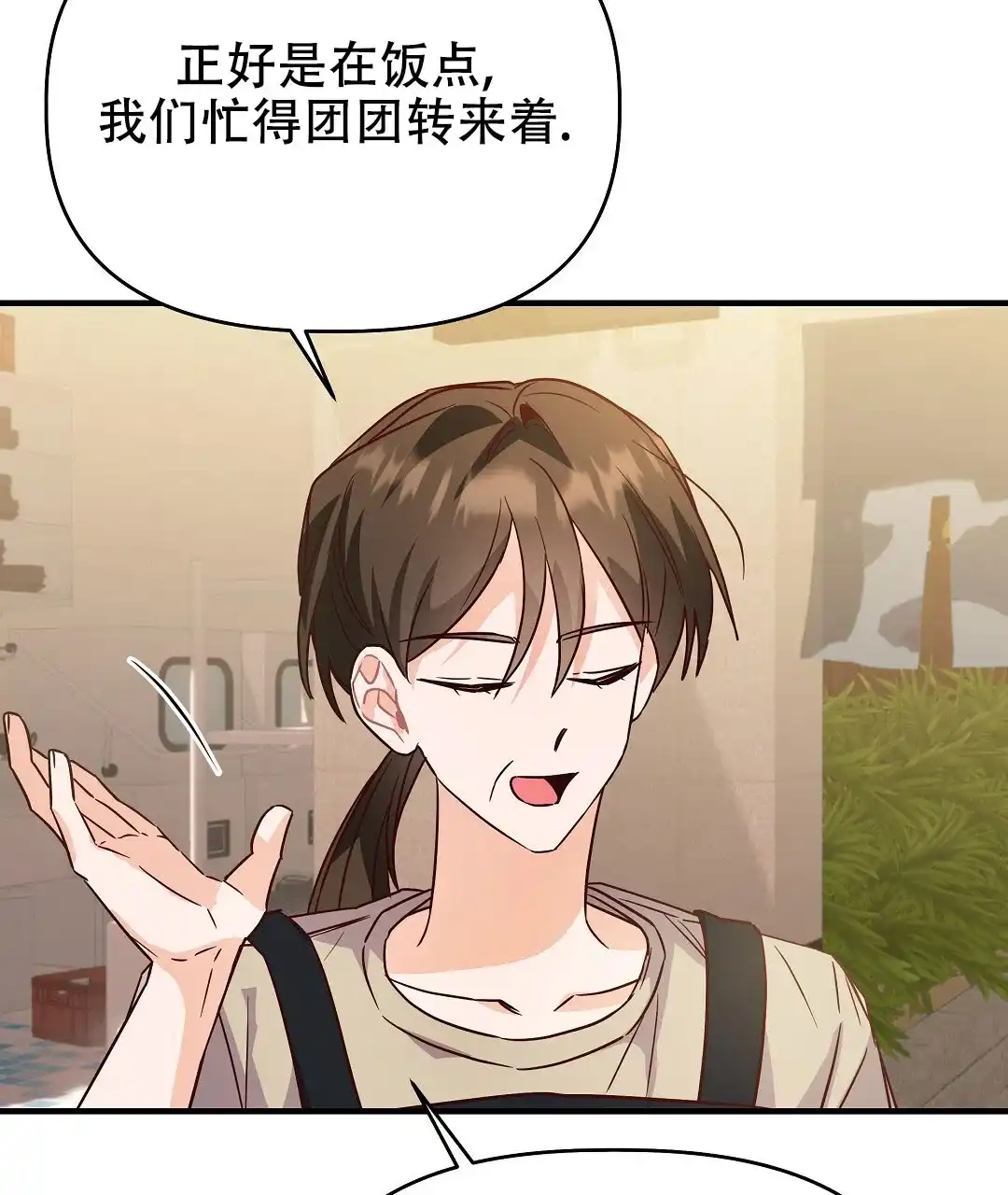 爱情记录簿 第33话 第58页