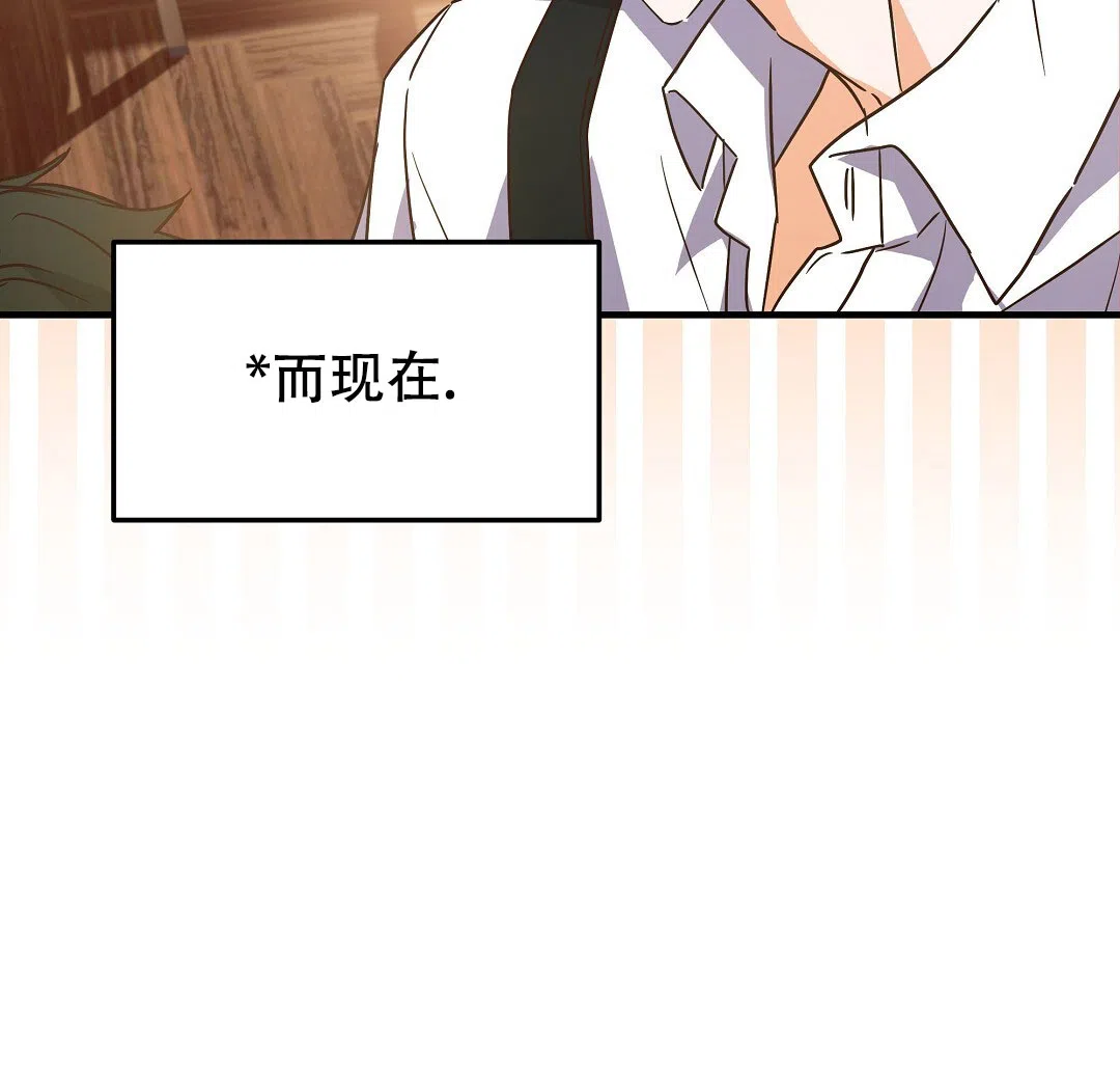 爱情记录簿 第33话 第50页