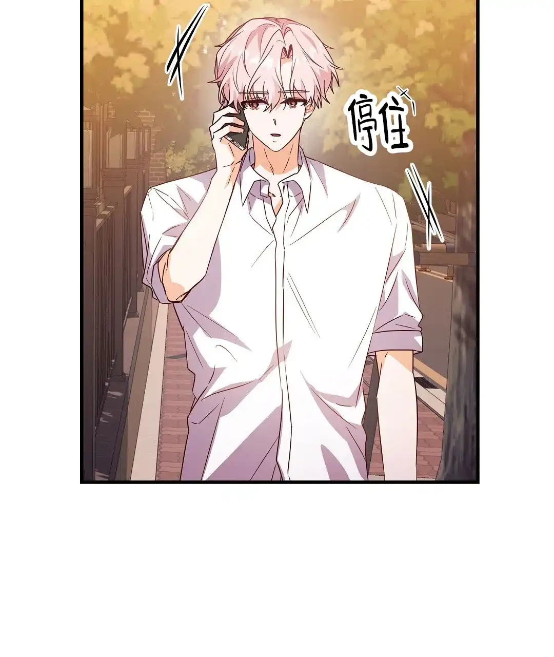 爱情记录簿 第33话 第15页