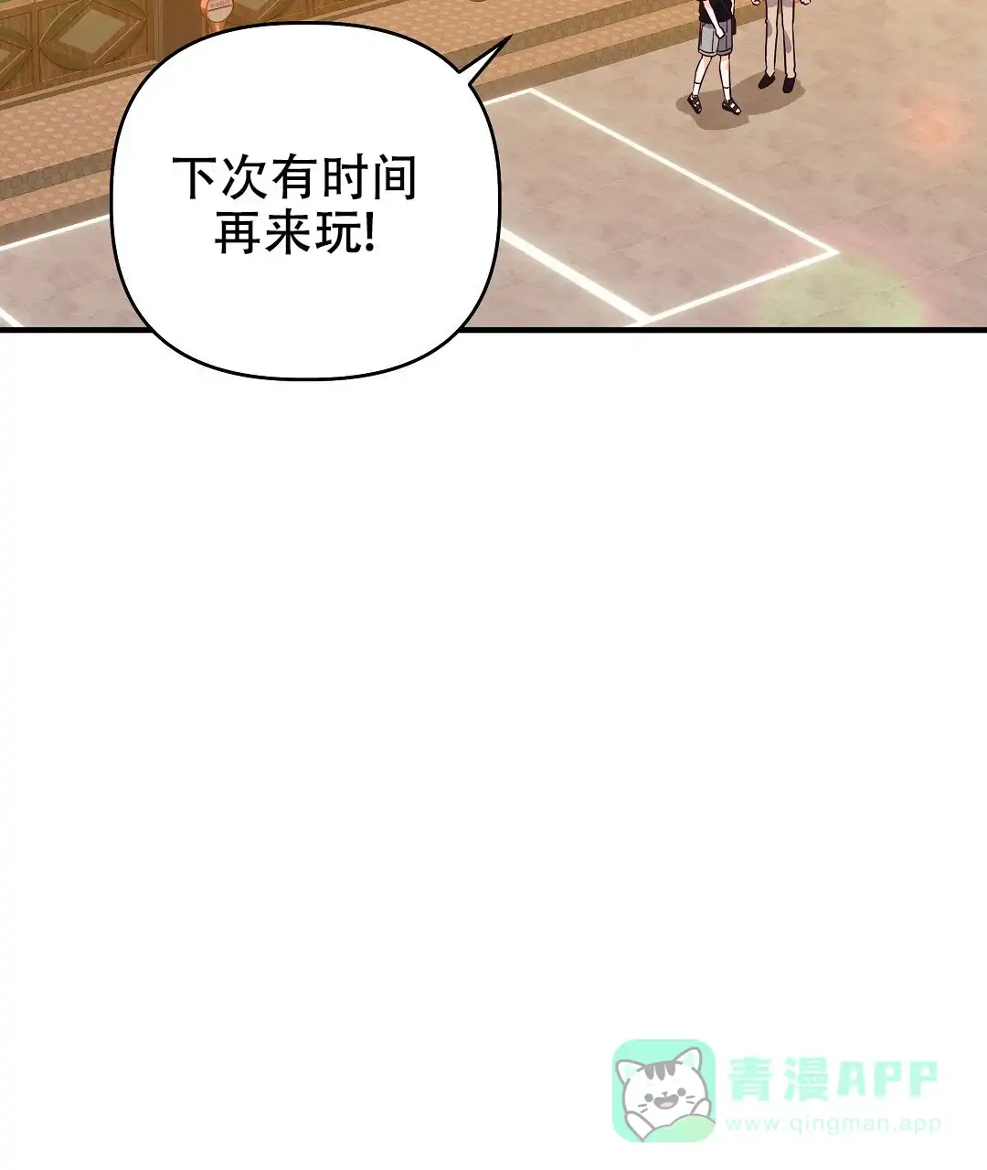 爱情记录簿 第33话 第81页