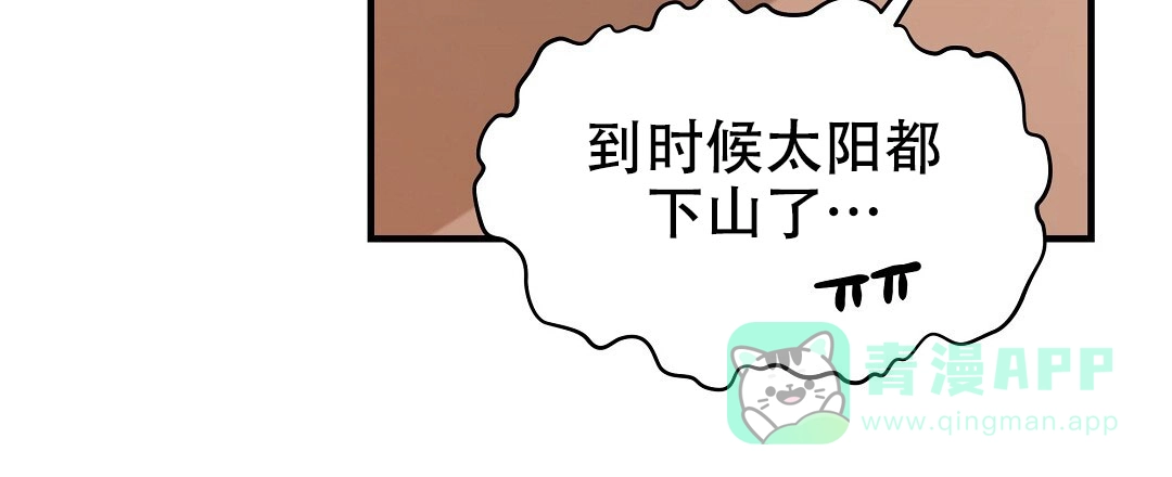 爱情记录簿 第33话 第46页