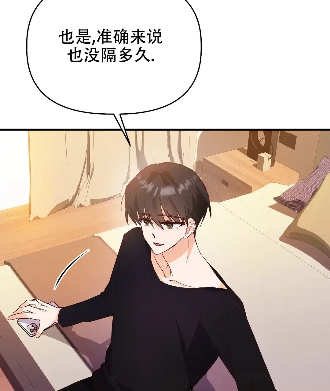 爱情记录簿 第33话 第19页
