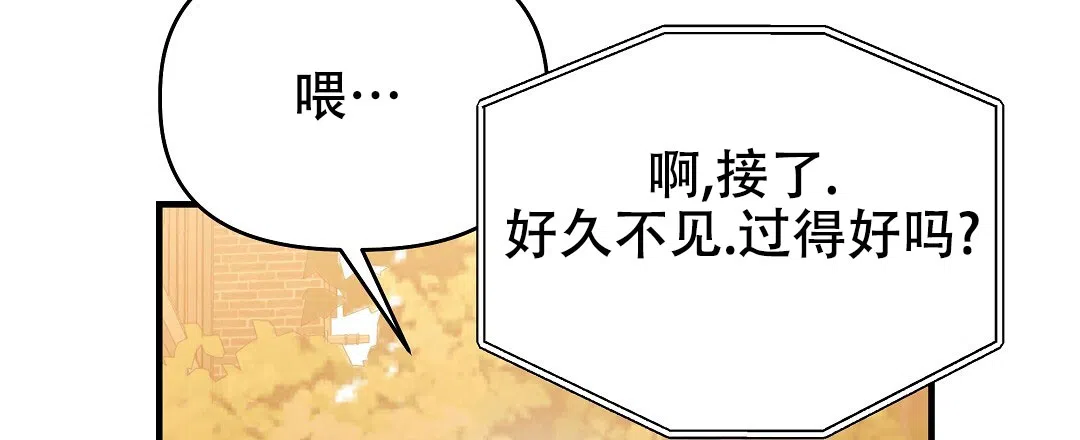 爱情记录簿 第33话 第14页