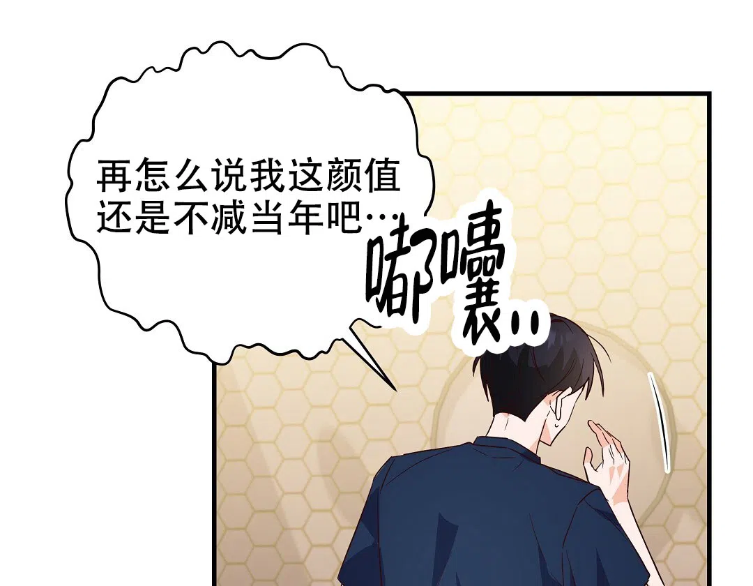 爱情记录簿 第33话 第62页