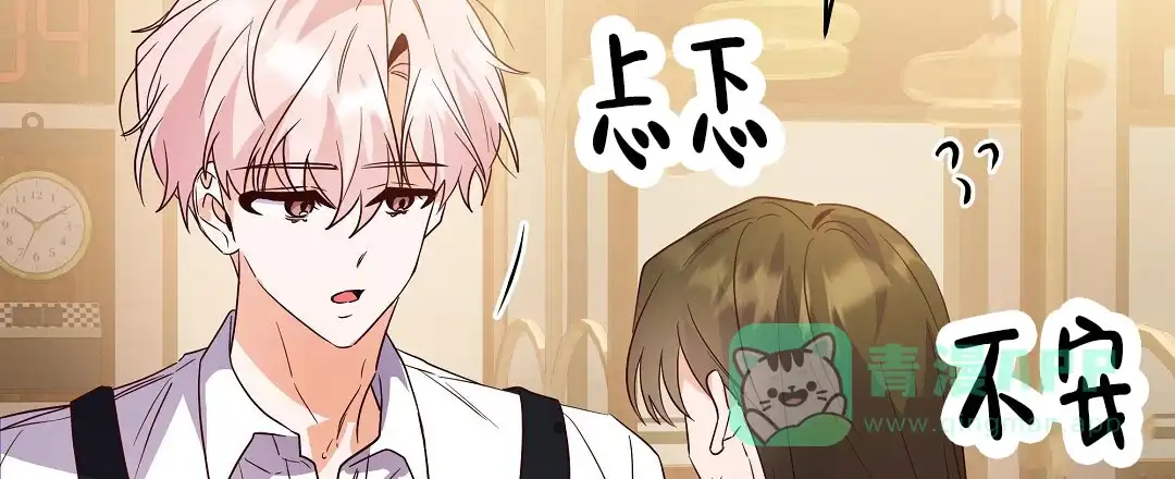 爱情记录簿 第33话 第71页