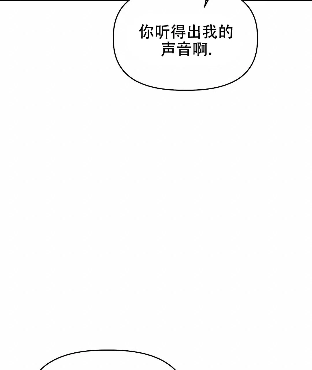 爱情记录簿 第33话 第18页