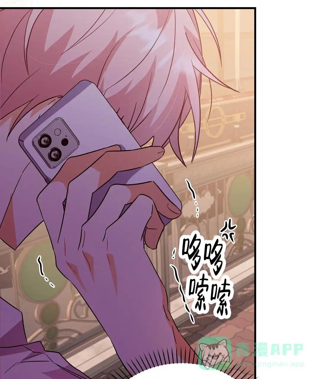 爱情记录簿 第33话 第36页
