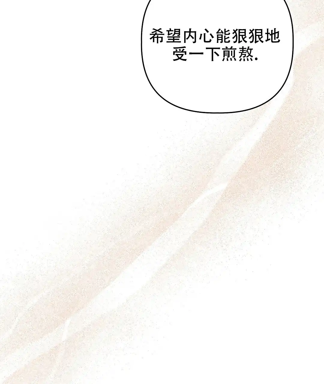 爱情记录簿 第33话 第34页