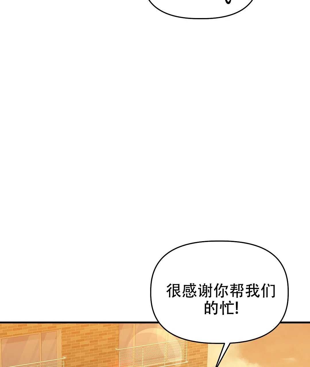 爱情记录簿 第33话 第79页