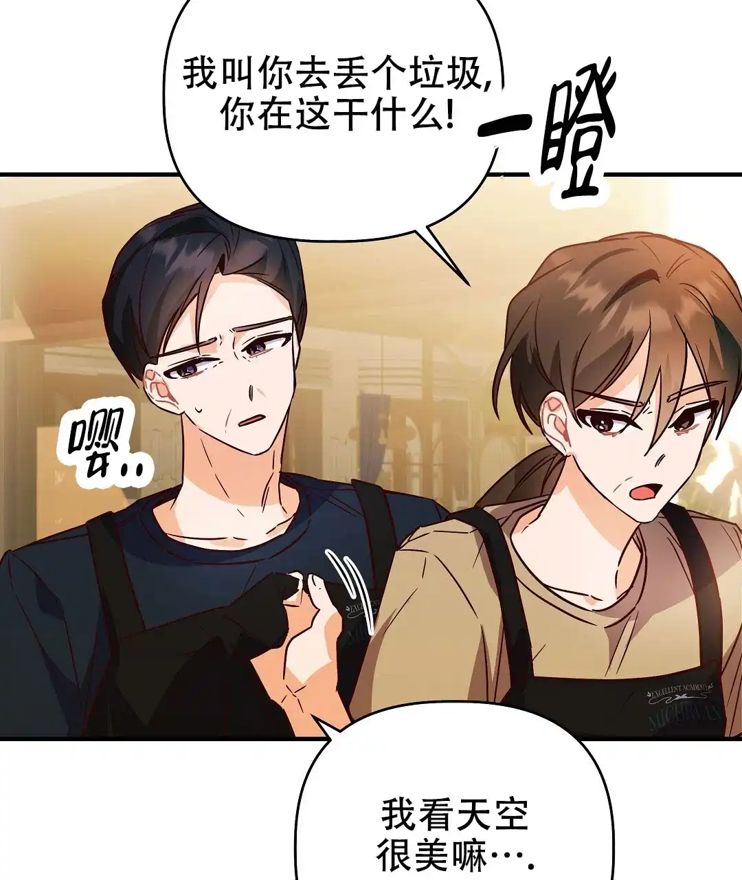 爱情记录簿 第33话 第42页