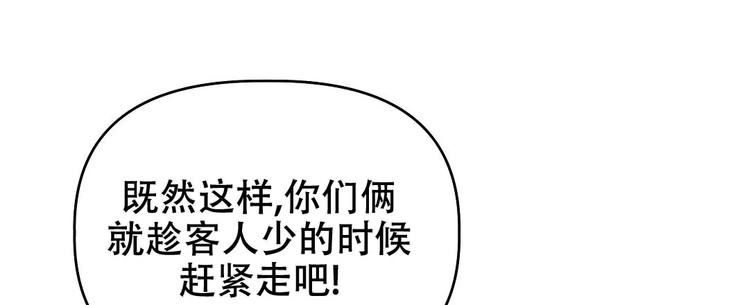 爱情记录簿 第33话 第77页