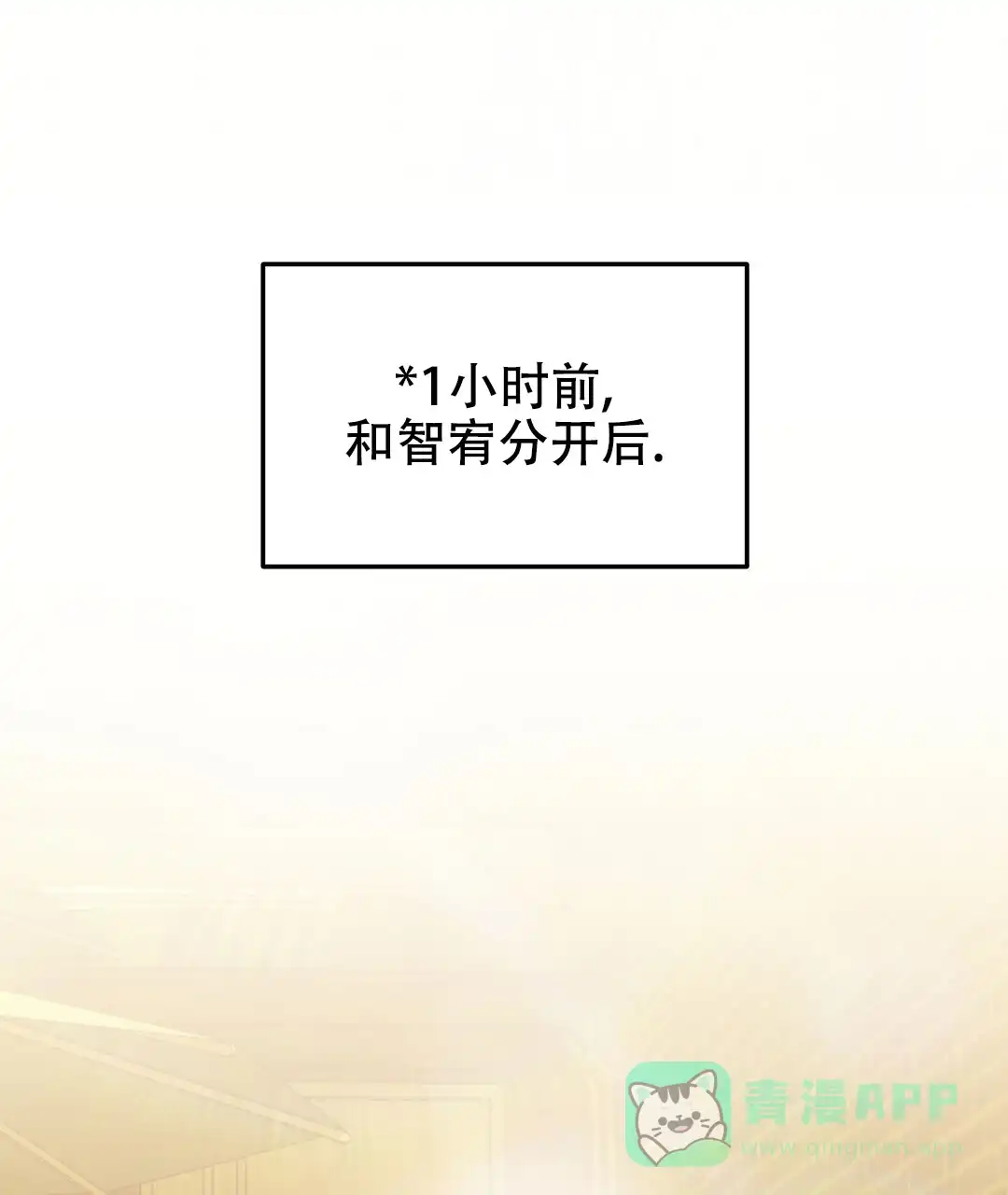 爱情记录簿 第33话 第1页