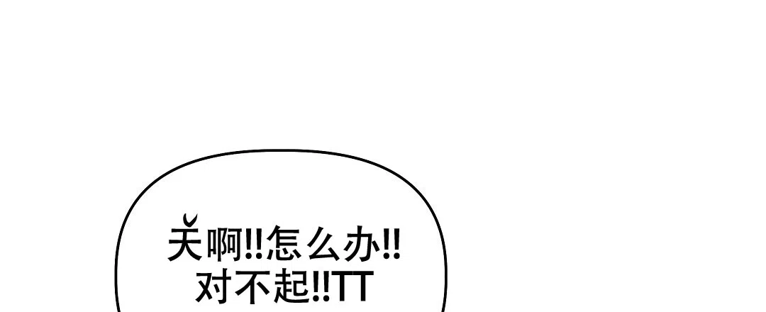 爱情记录簿 第33话 第68页