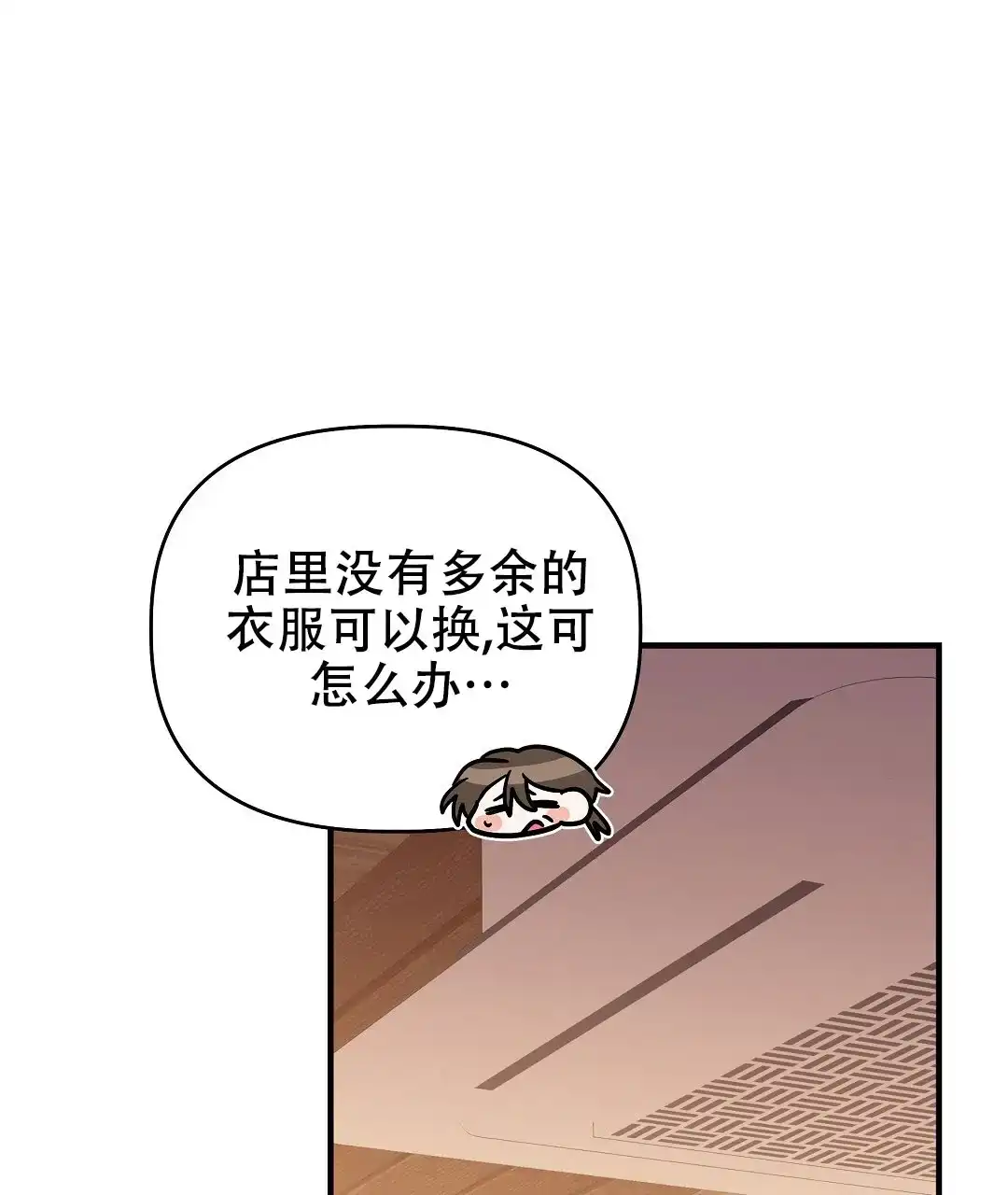 爱情记录簿 第33话 第73页