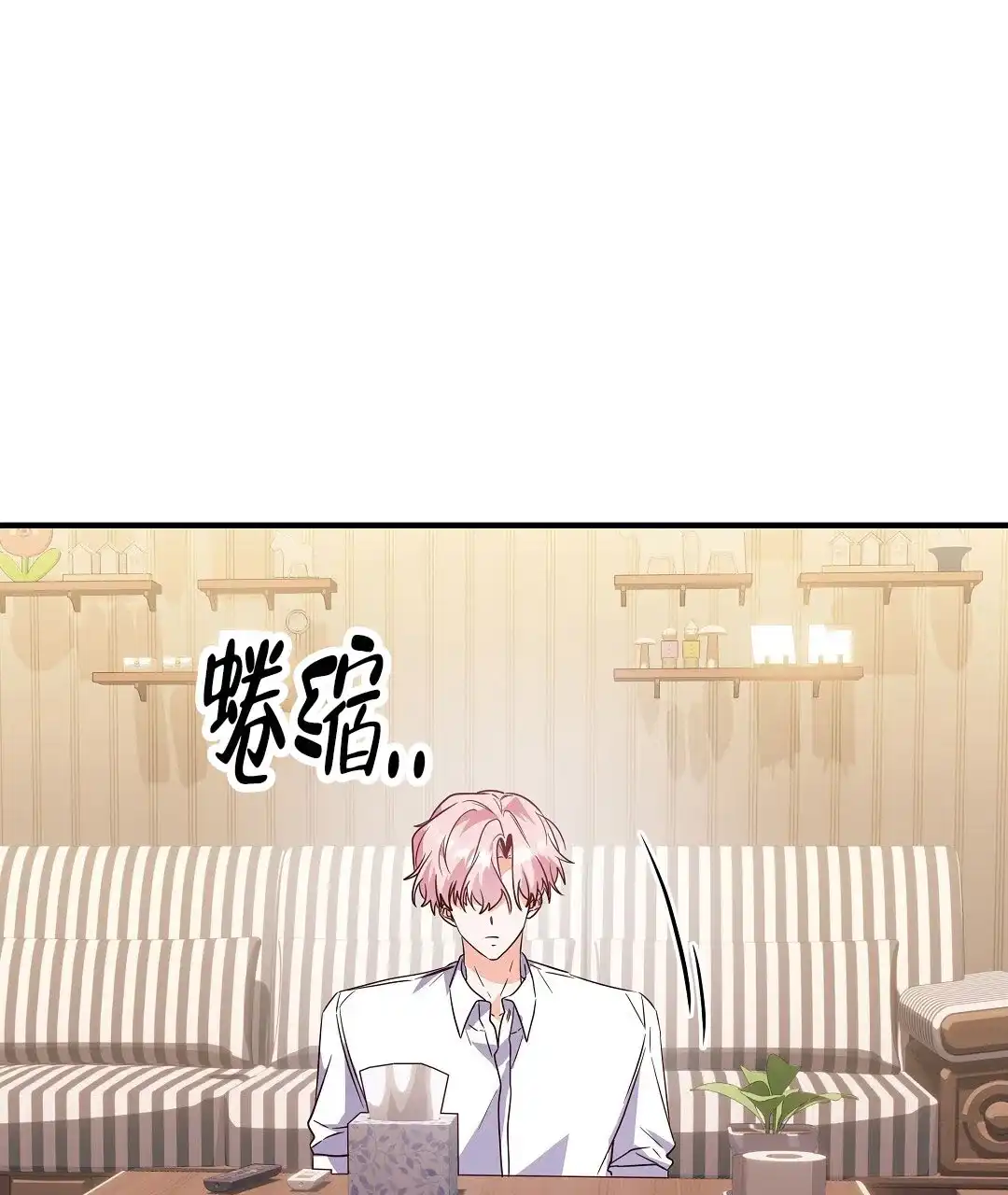 爱情记录簿 第34话 第15页