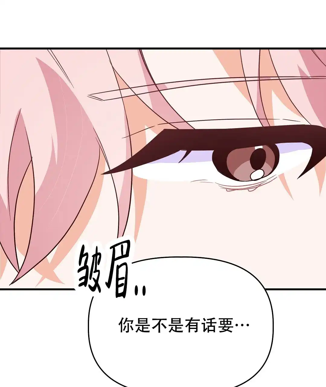 爱情记录簿 第34话 第53页