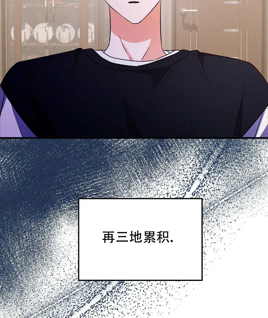 爱情记录簿 第34话 第77页