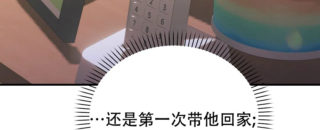 爱情记录簿 第34话 第5页