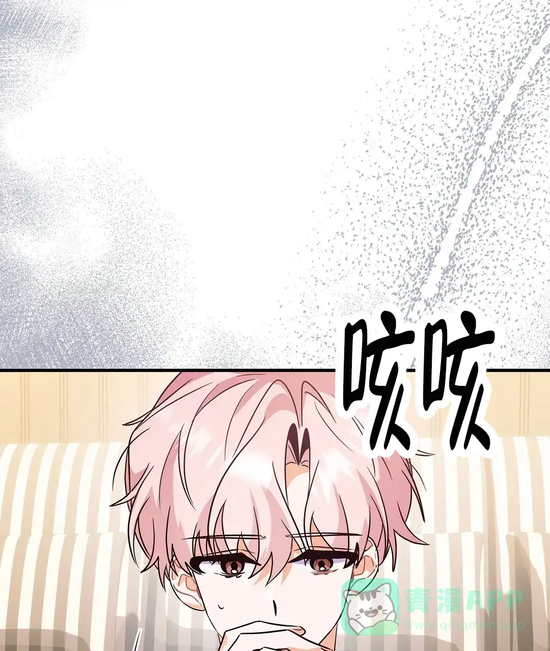 爱情记录簿 第34话 第61页