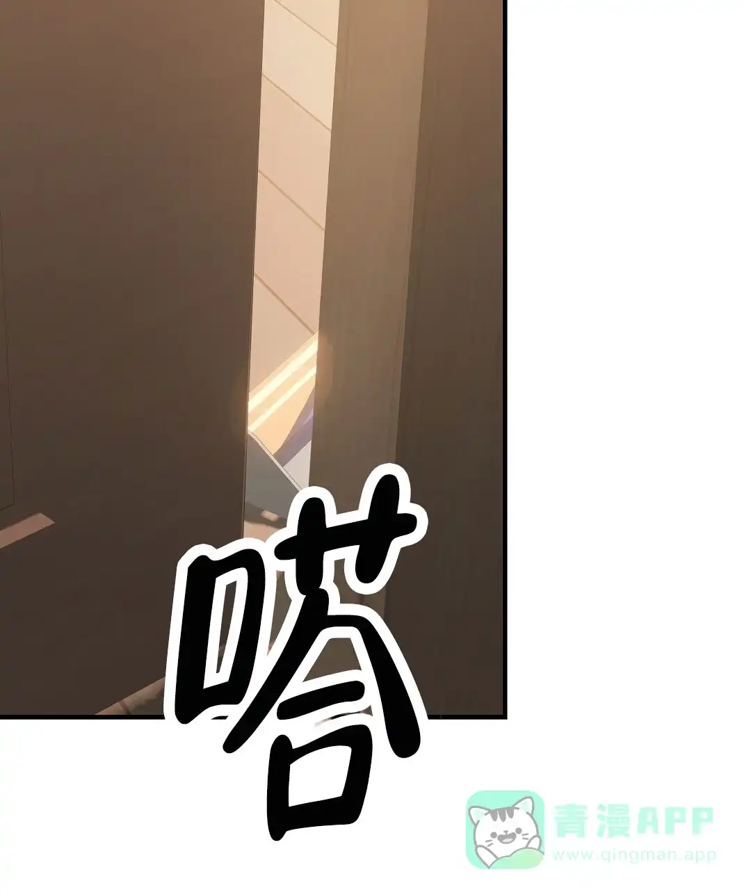 爱情记录簿 第34话 第66页
