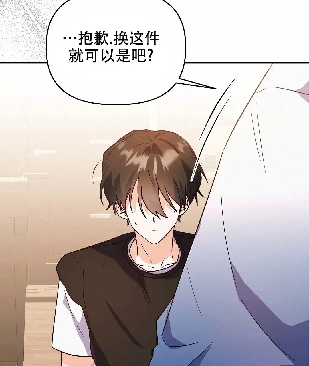 爱情记录簿 第34话 第63页