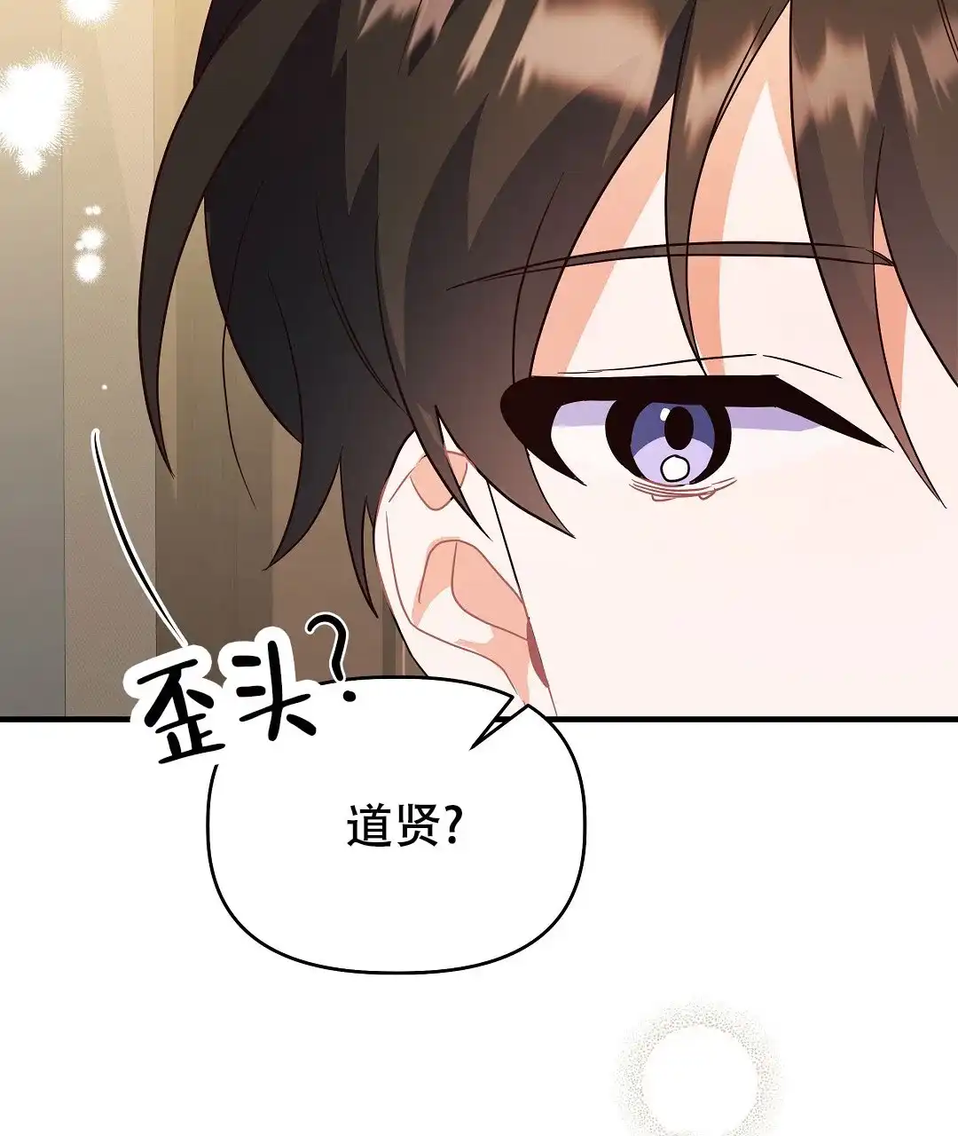 爱情记录簿 第34话 第30页