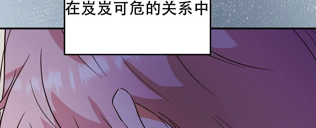 爱情记录簿 第34话 第73页