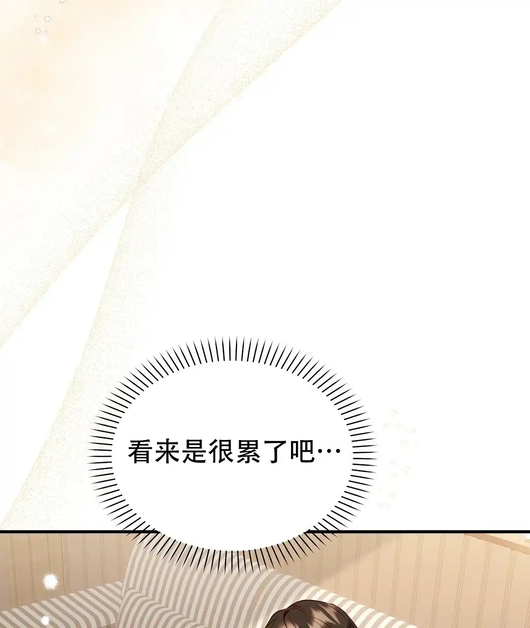 爱情记录簿 第34话 第33页