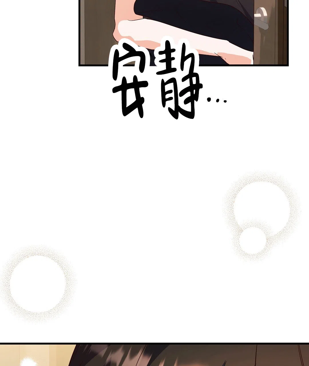 爱情记录簿 第34话 第29页