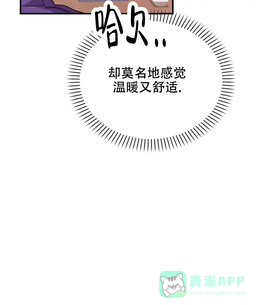 爱情记录簿 第34话 第21页