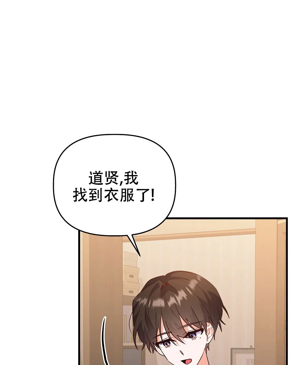 爱情记录簿 第34话 第27页
