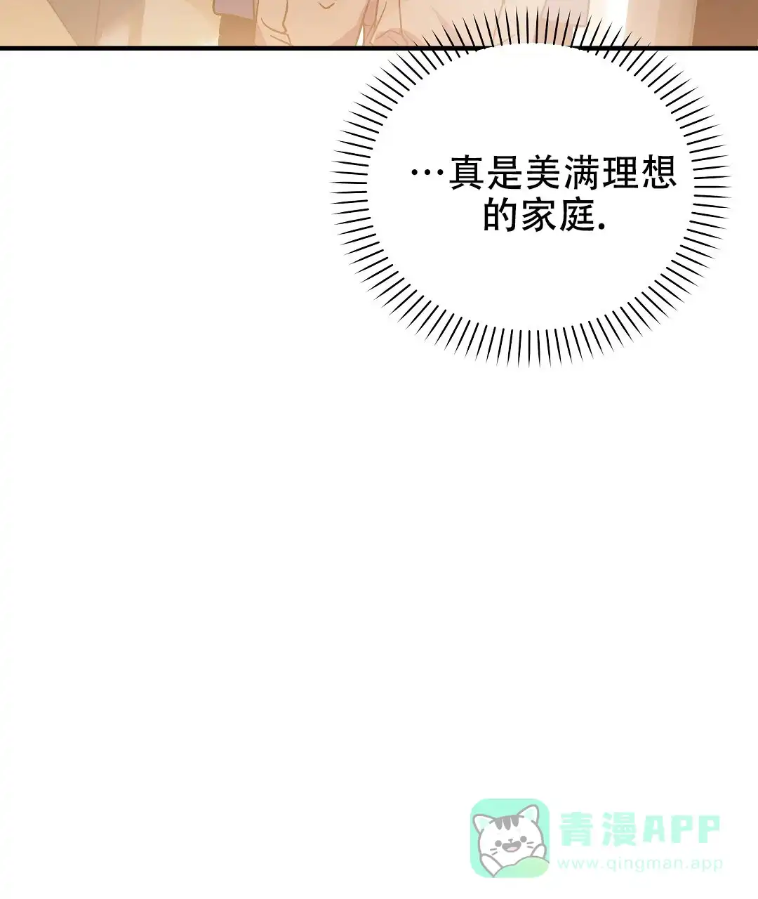 爱情记录簿 第34话 第26页
