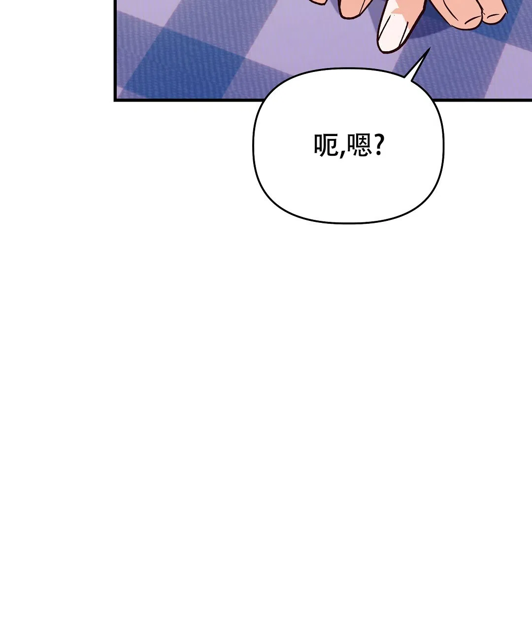 爱情记录簿 第34话 第52页
