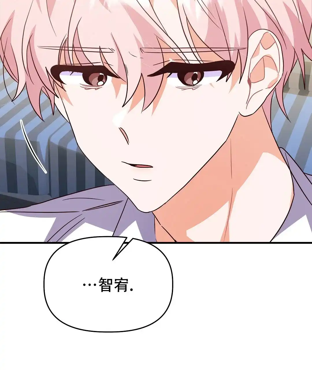爱情记录簿 第34话 第49页