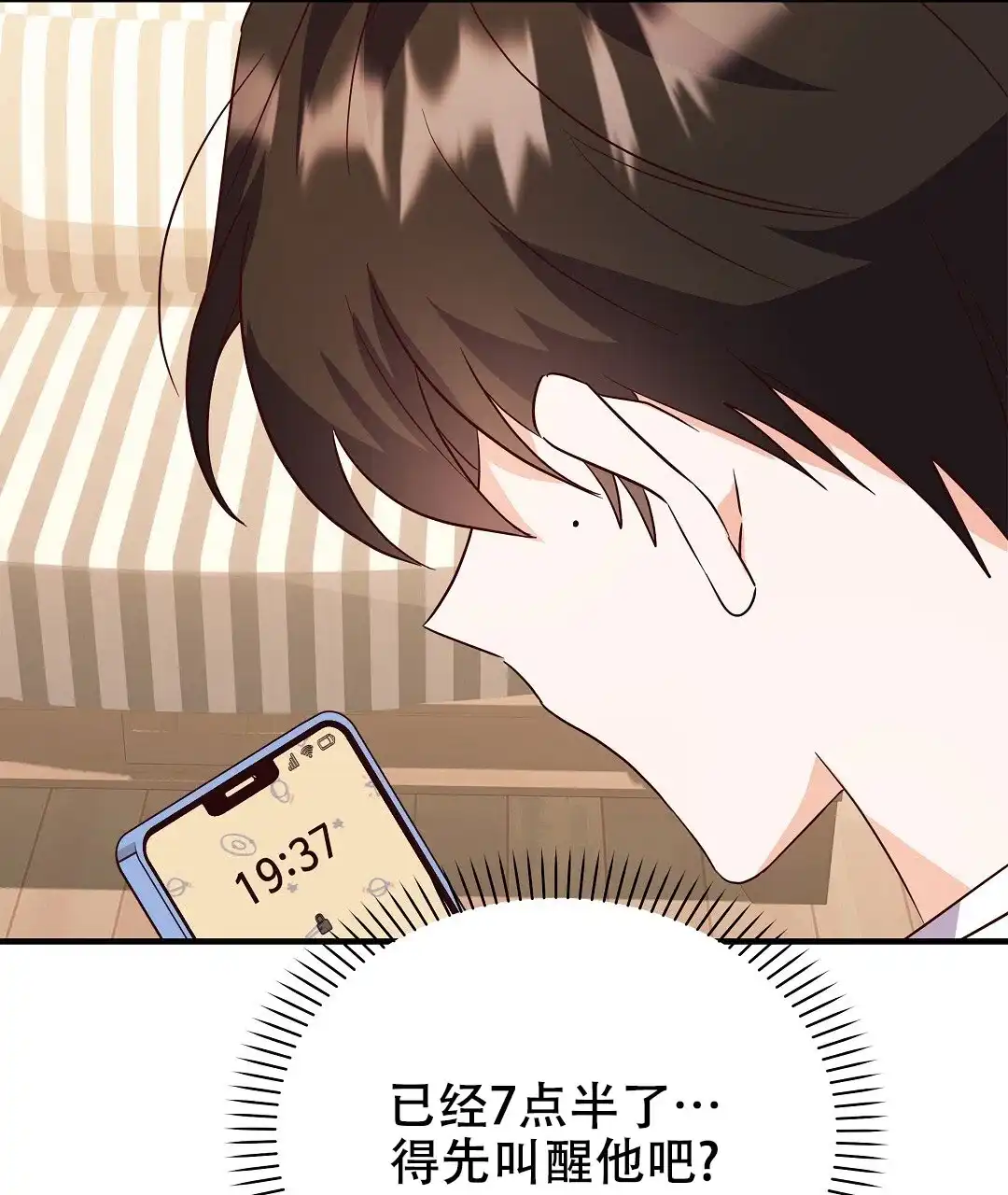 爱情记录簿 第34话 第40页