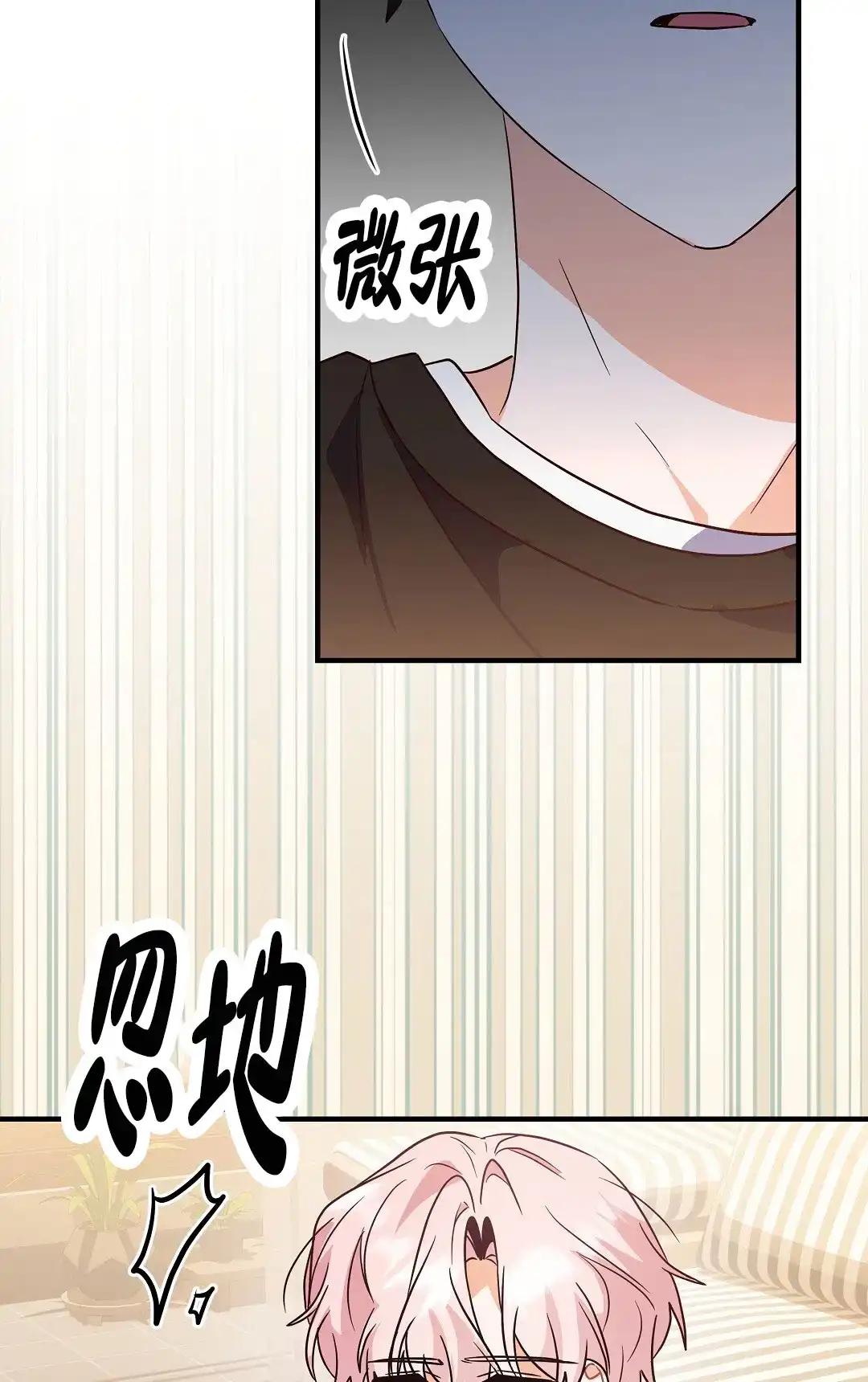 爱情记录簿 第34话 第59页
