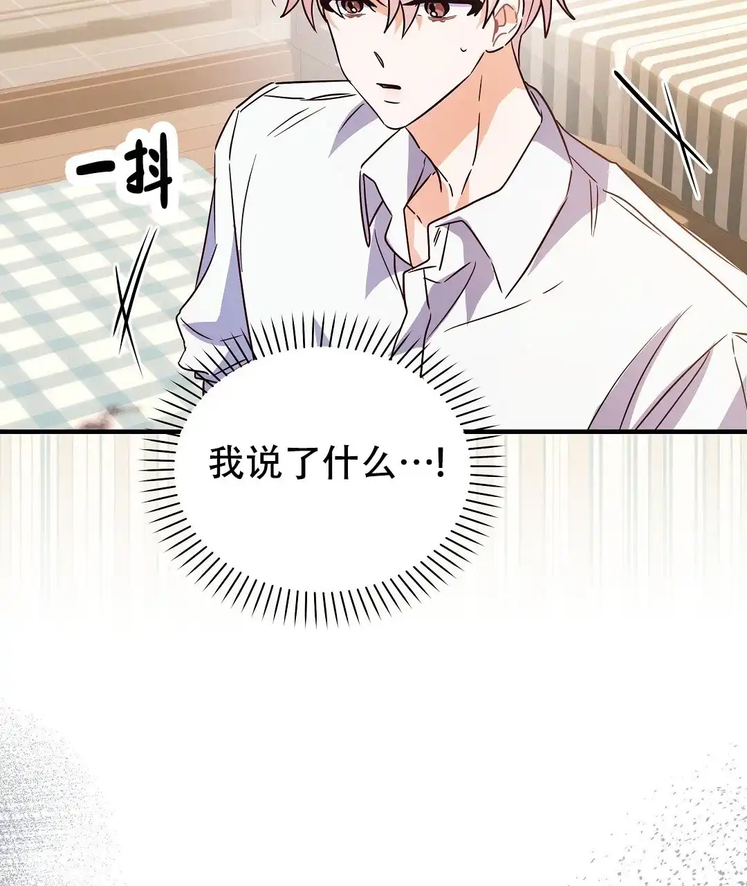 爱情记录簿 第34话 第60页