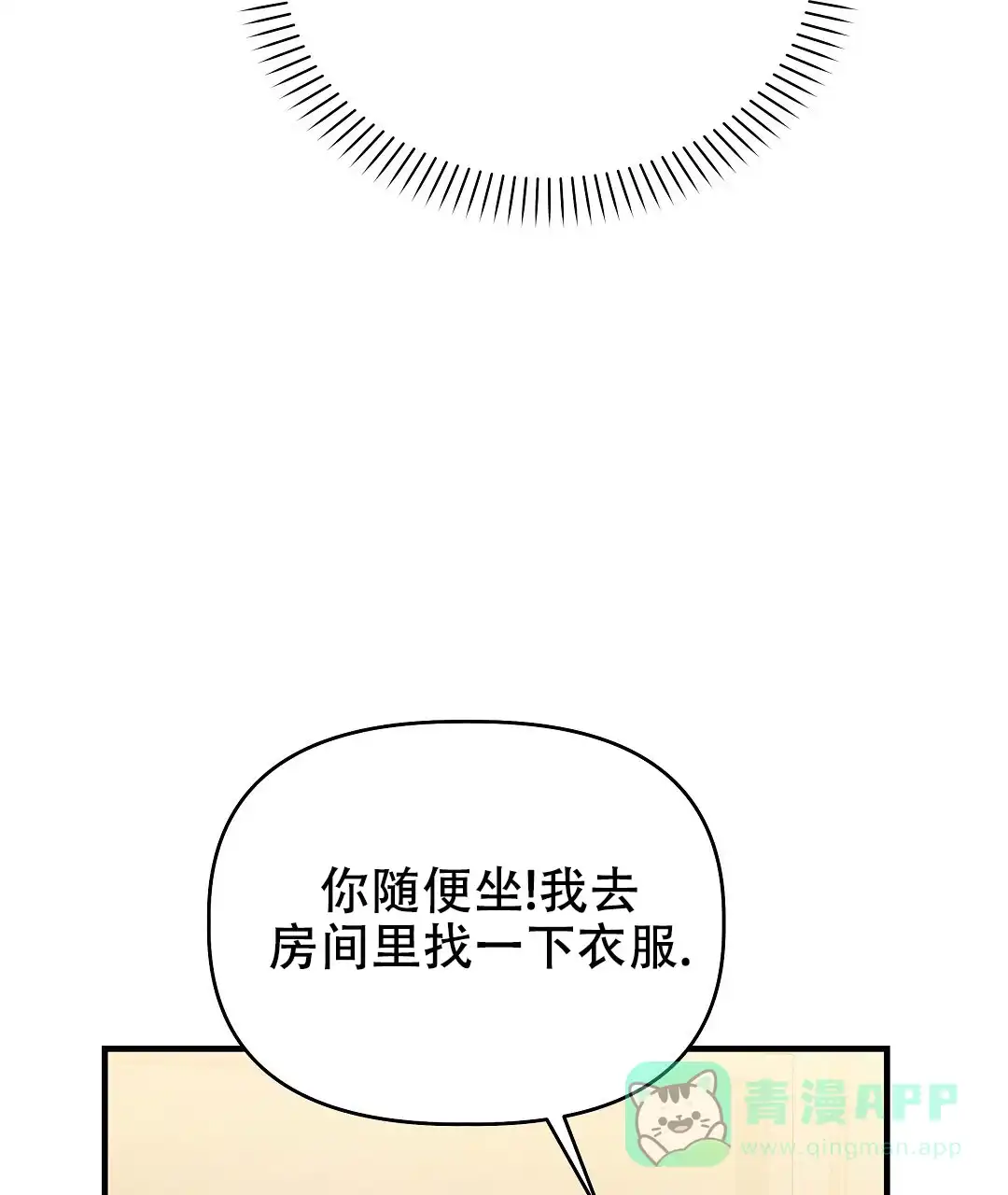 爱情记录簿 第34话 第6页