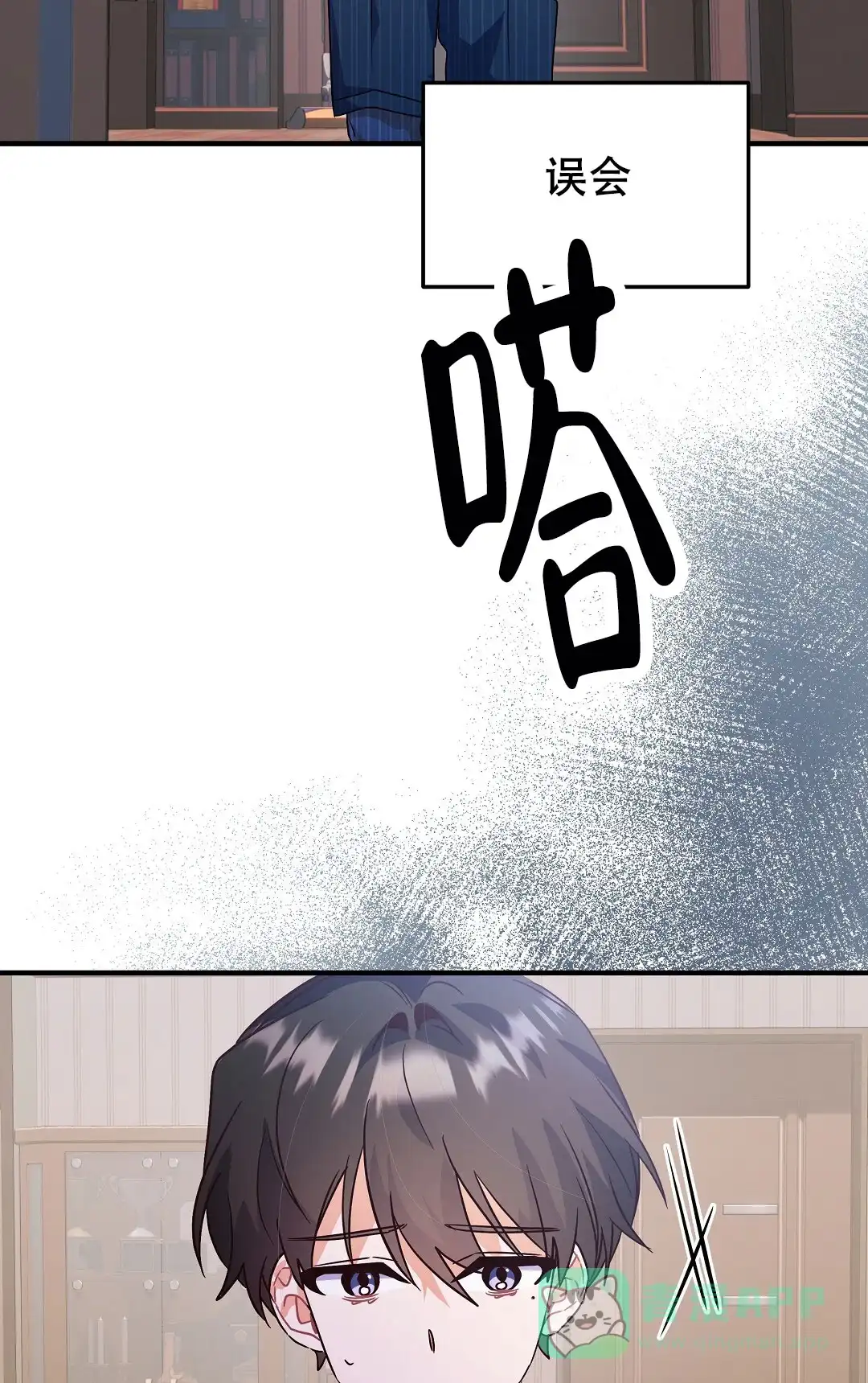 爱情记录簿 第34话 第76页