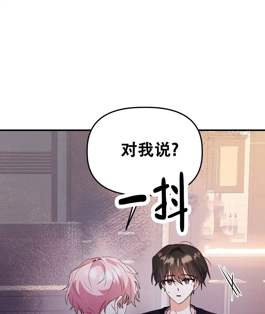 爱情记录簿 第34话 第55页
