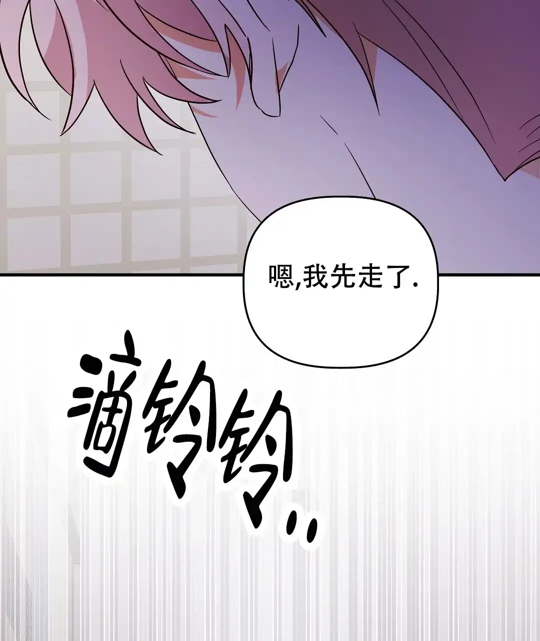爱情记录簿 第34话 第74页