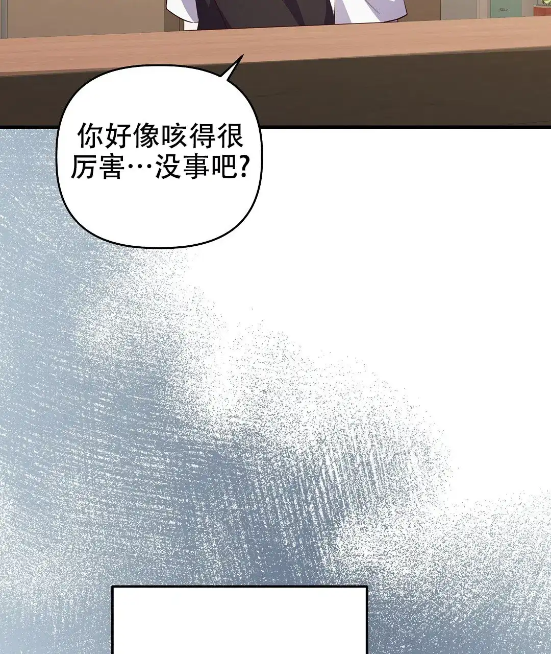爱情记录簿 第34话 第72页