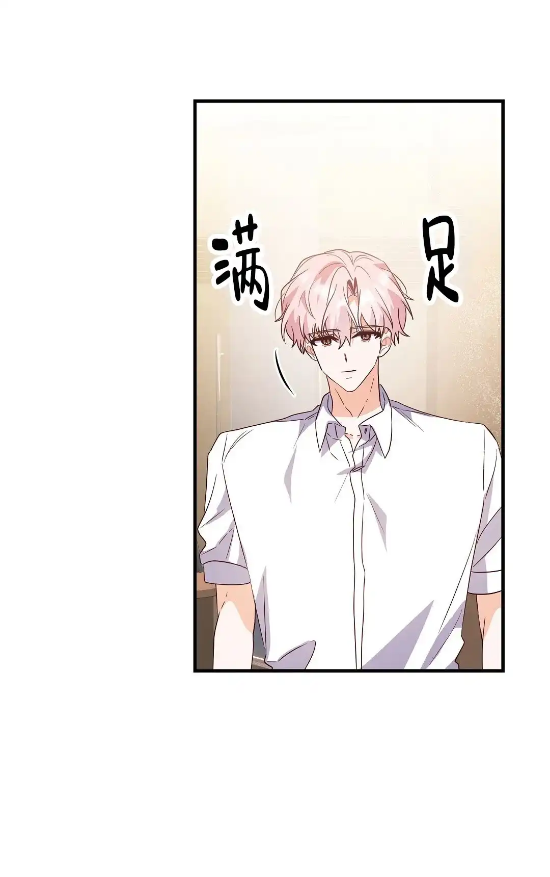 爱情记录簿 第34话 第14页