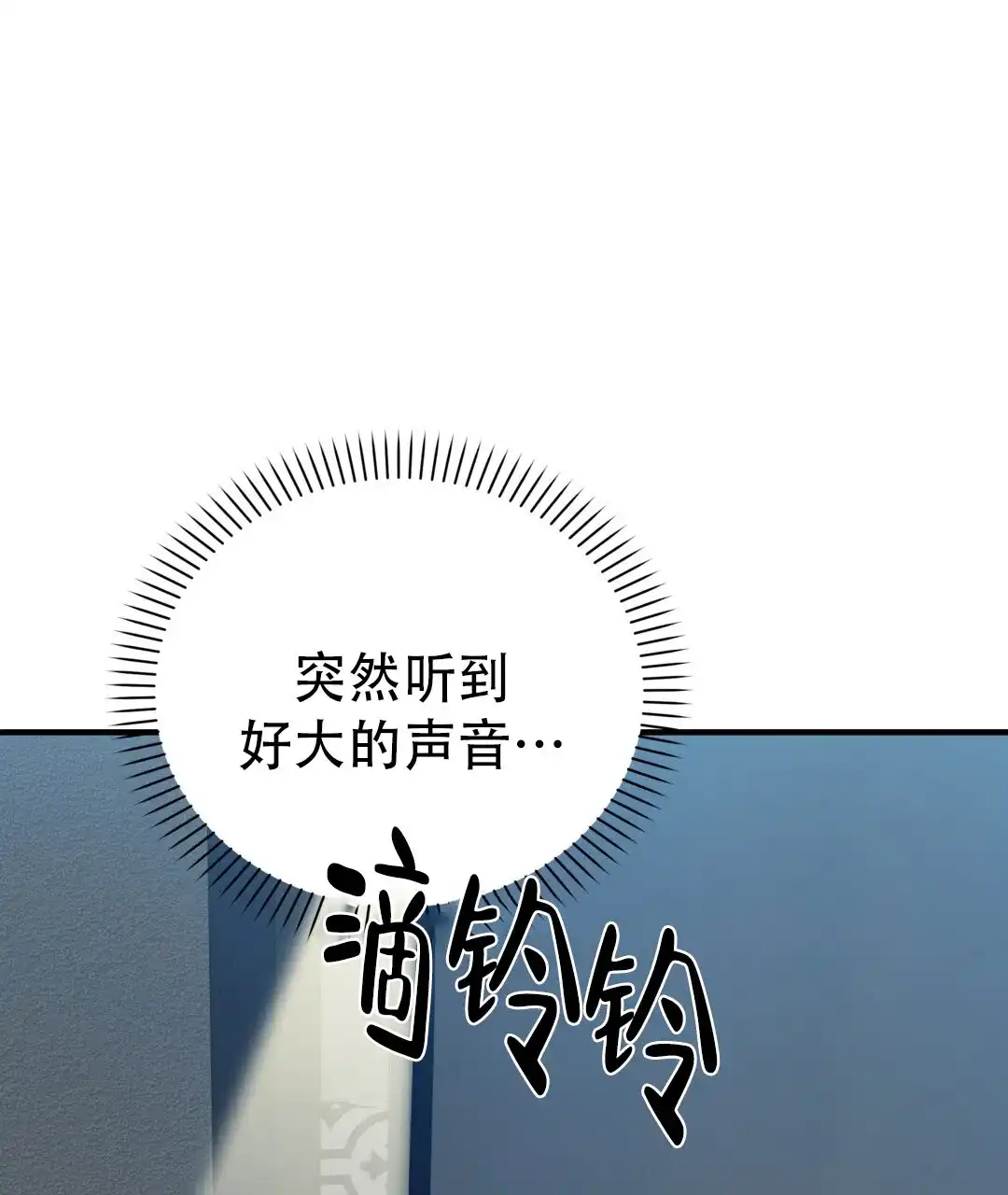 爱情记录簿 第35话 第37页