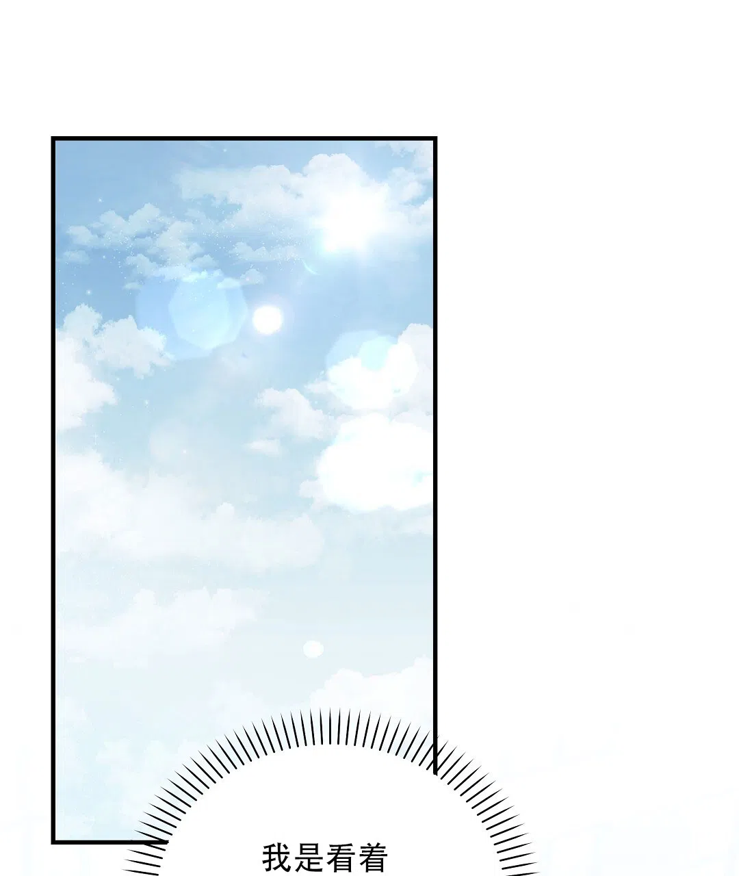 爱情记录簿 第35话 第20页