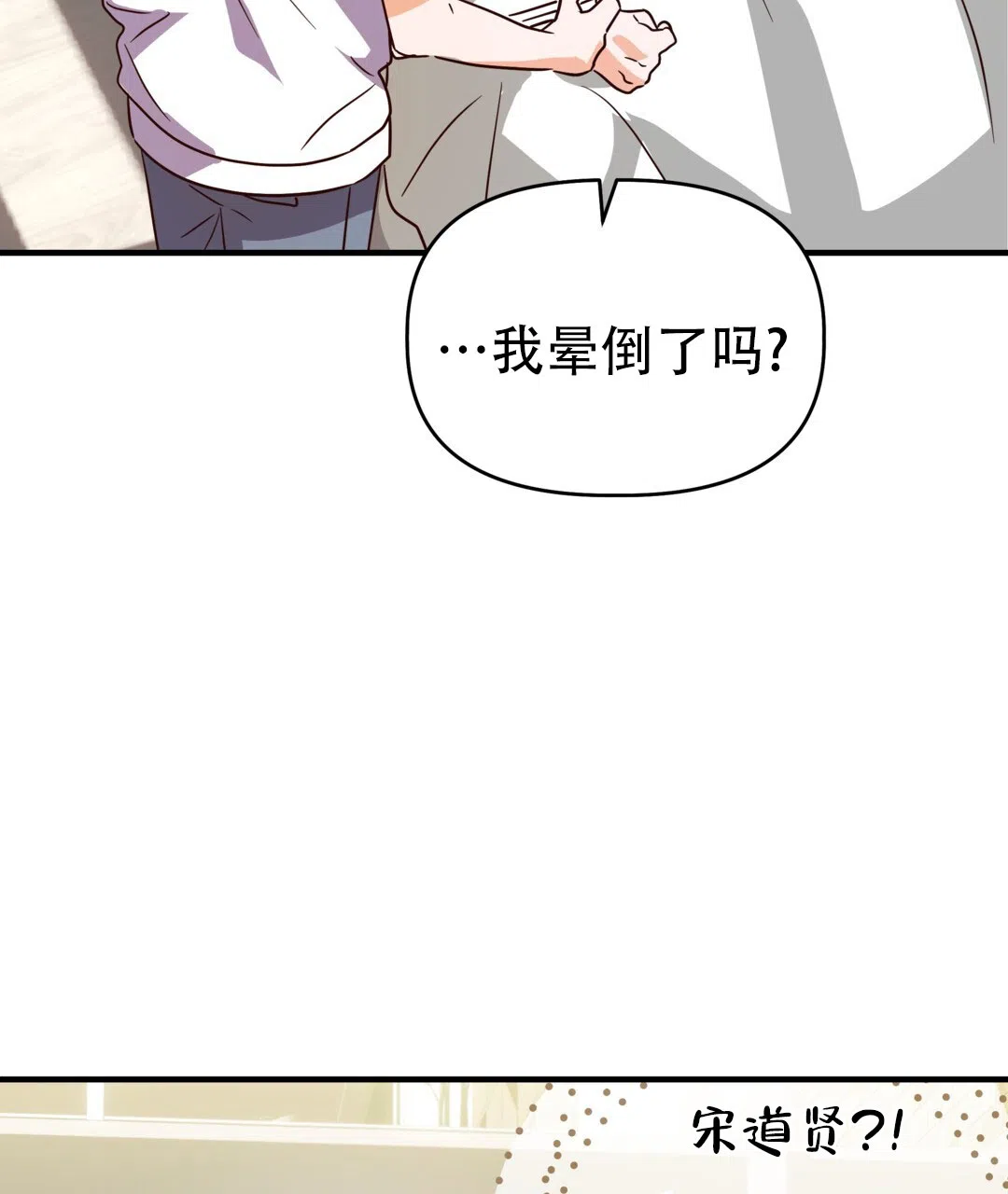 爱情记录簿 第35话 第60页