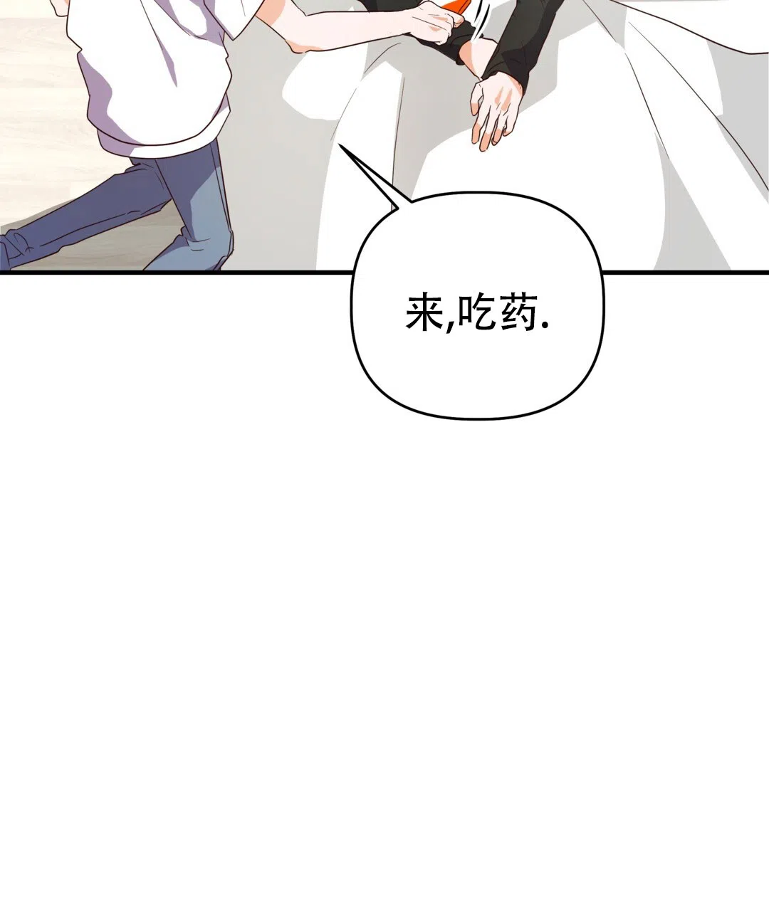 爱情记录簿 第35话 第84页