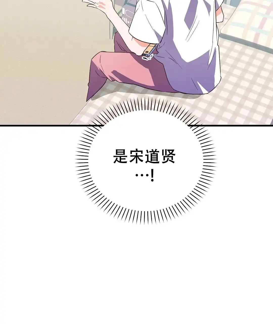 爱情记录簿 第35话 第14页