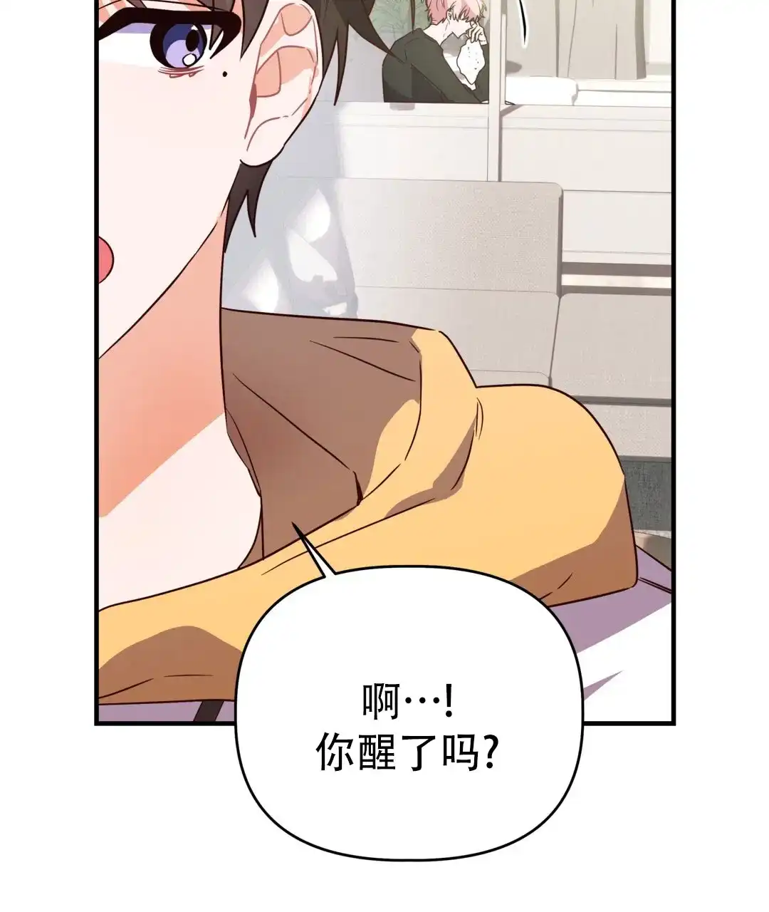 爱情记录簿 第35话 第57页